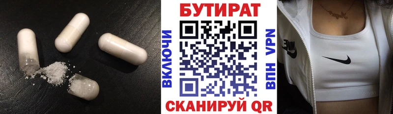 как найти наркотики  Усть-Кут  Бутират оксана 