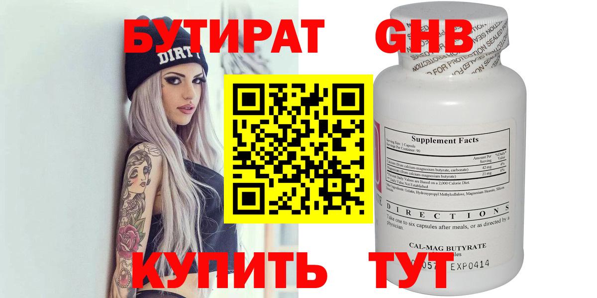 АМФЕТАМИН Усть-Кут