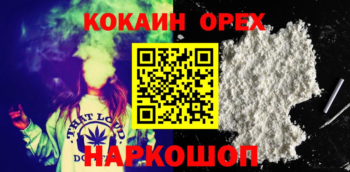 Усть-Кут  КОКАИН Боливия  Вход с VPN  КОКАИН 99% 