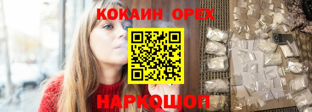 КОКАИН 99% Усть-Кут