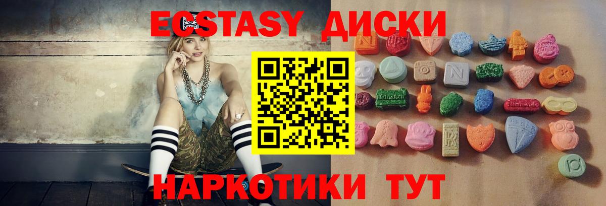 Экстази 300 mg  Усть-Кут  Ecstasy  Ecstasy VHQ 