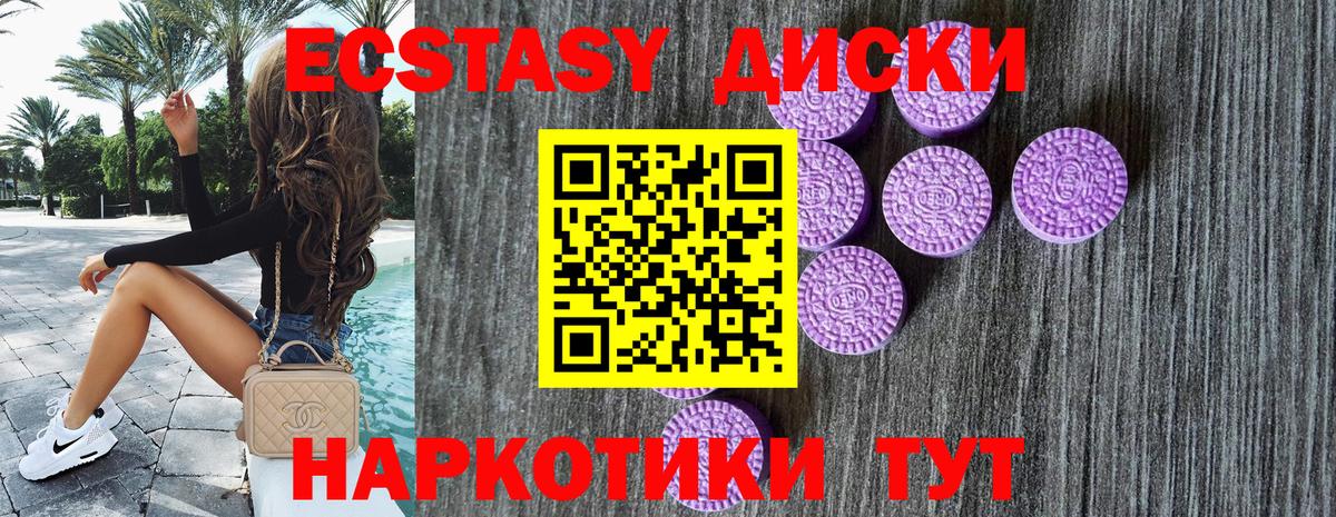 ЭКСТАЗИ  ссылка на мегу   Экстази 280мг  Вход с VPN  Усть-Кут  ЭКСТАЗИ ешки 