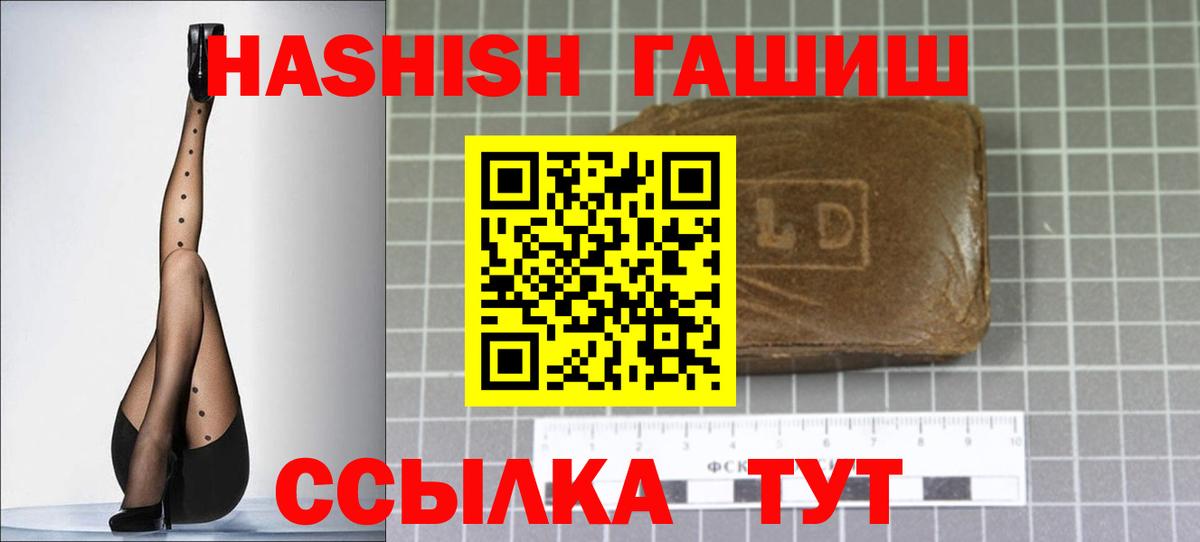 Гашиш VHQ Усть-Кут