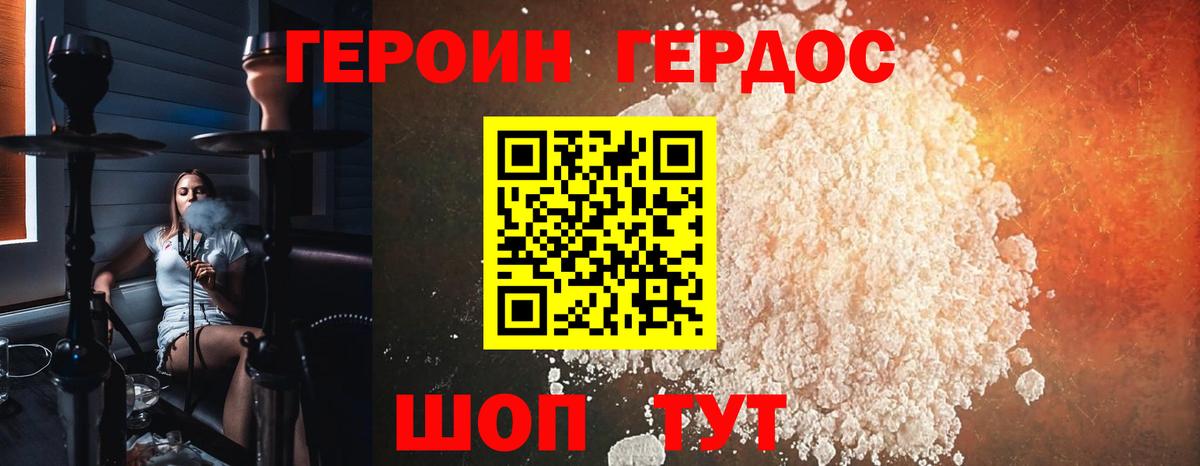 Героин  Усть-Кут  Героин афганец 