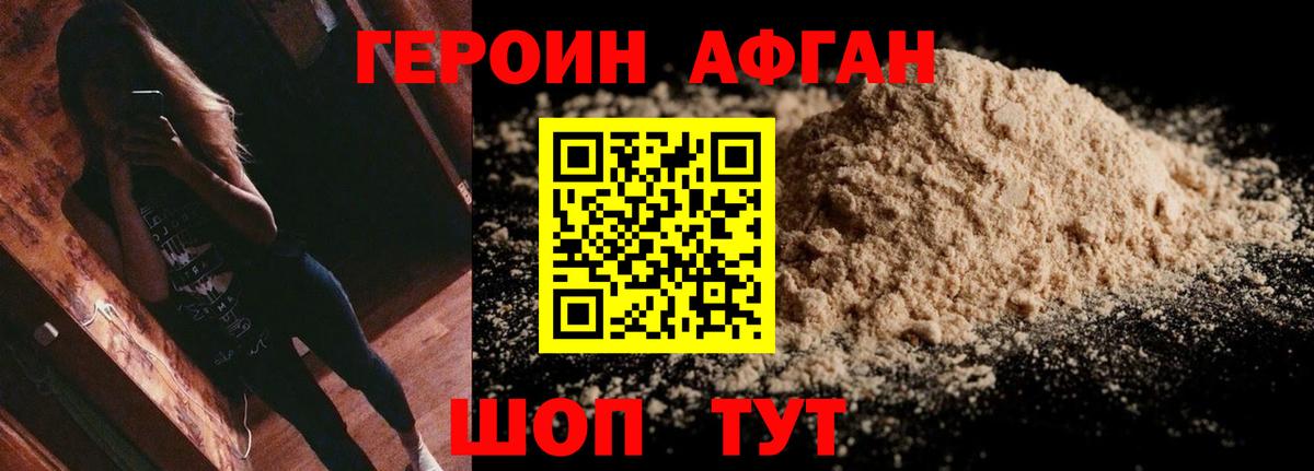 Героин белый Усть-Кут