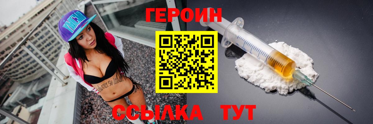 Усть-Кут  ГЕРОИН белый  Вход с VPN 