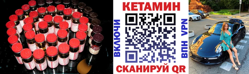КЕТАМИН ketamine  mega ССЫЛКА  Усть-Кут 