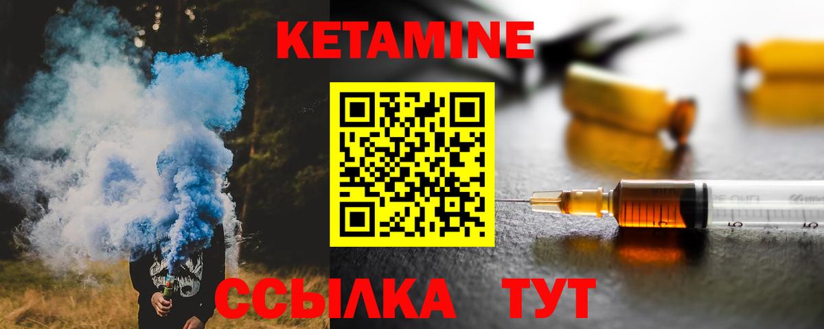 Кетамин ketamine  Усть-Кут  КЕТАМИН ketamine 