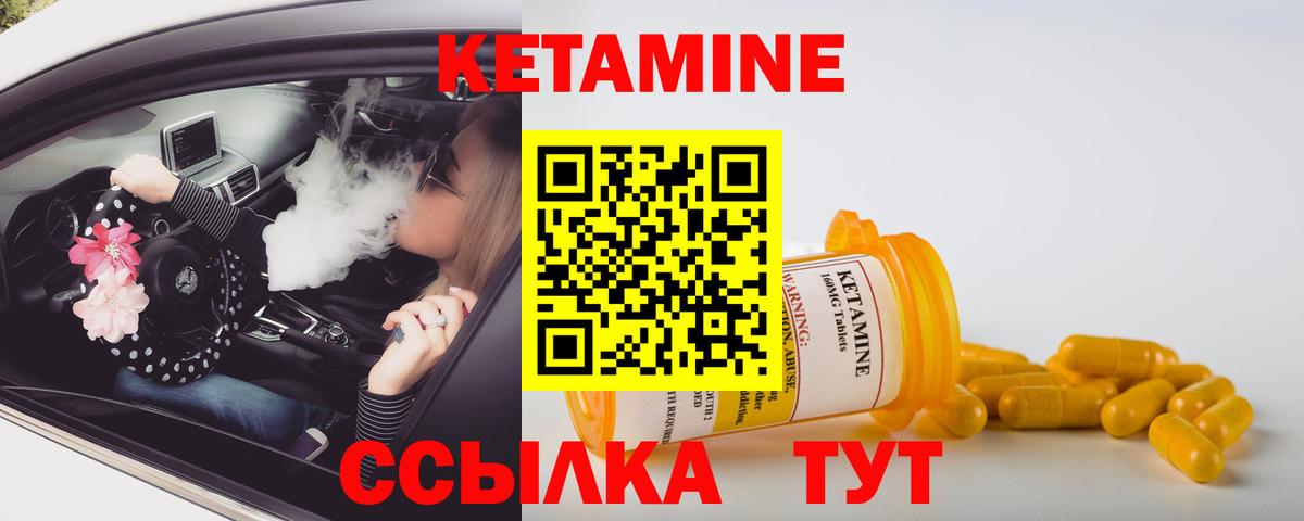 Усть-Кут  КЕТАМИН ketamine  Вход с VPN 