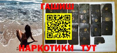 синтетический гашиш Тулун