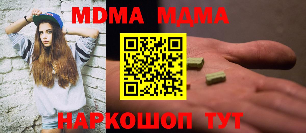 MDMA  Усть-Кут  MDMA молли 