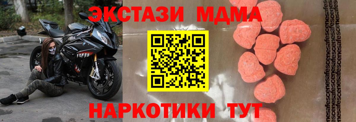 МДМА Molly  Вход с VPN  МДМА кристаллы  Усть-Кут 