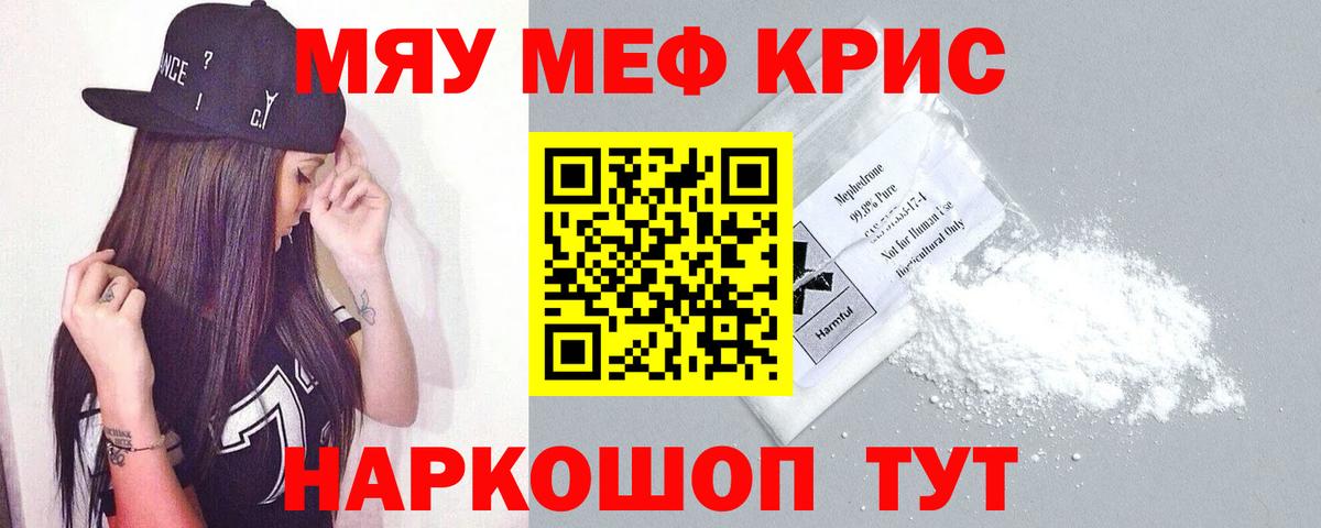 Меф кристаллы Усть-Кут