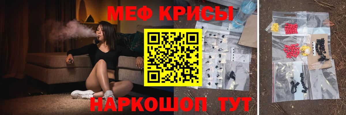 Меф кристаллы Усть-Кут