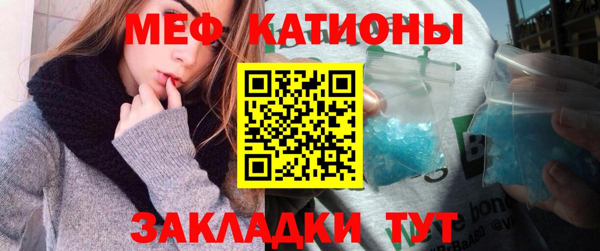 МЯУ-МЯУ  МЯУ-МЯУ мяу мяу  МЕФ  Вход с VPN  Усть-Кут  Мефедрон мяу мяу 