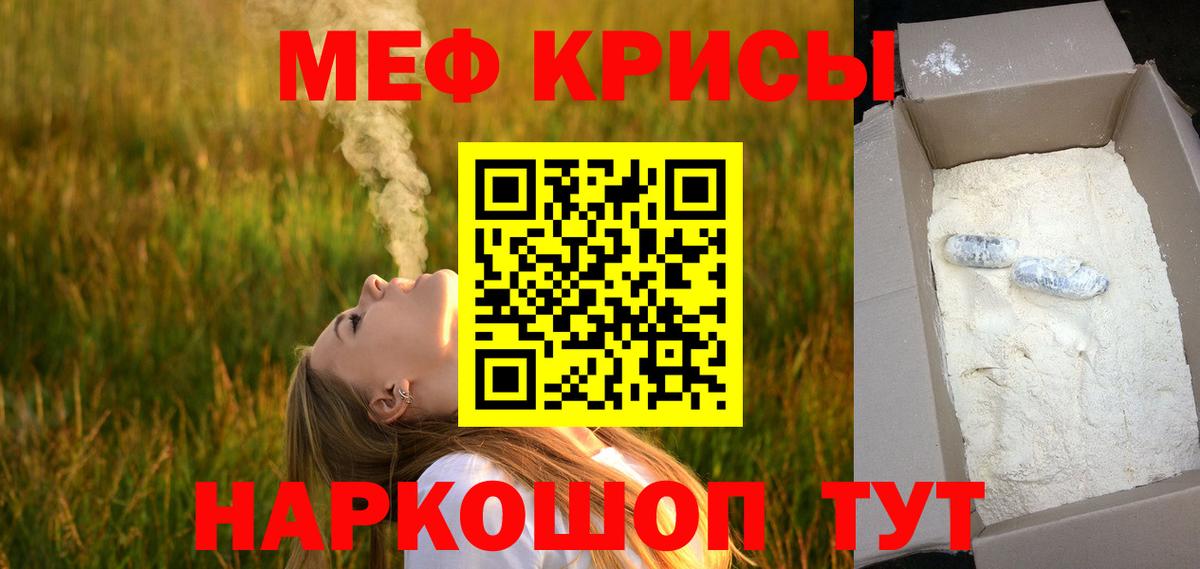 МЯУ-МЯУ VHQ  Меф  Мефедрон кристаллы  Усть-Кут 