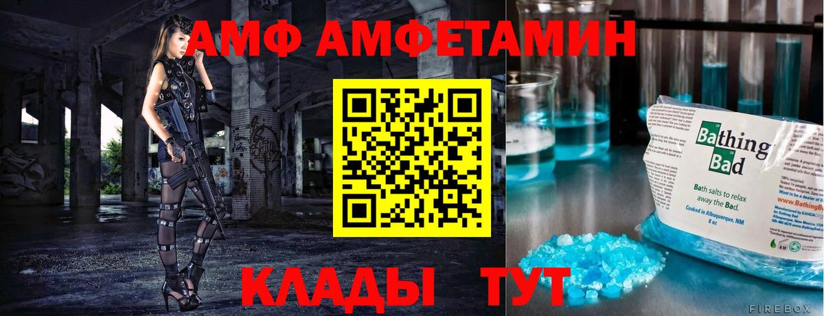 Метамфетамин винт  Усть-Кут 