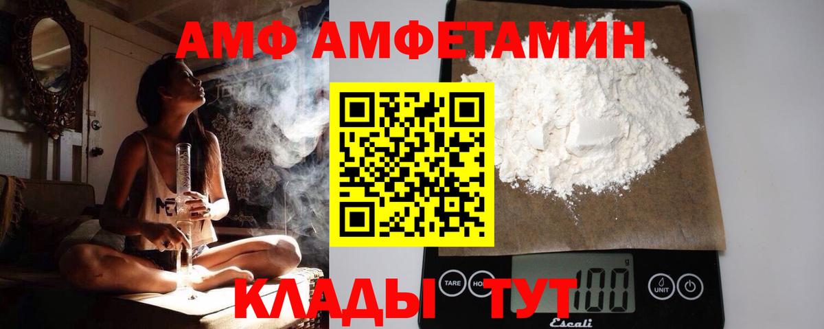 МЕТАМФЕТАМИН мет Усть-Кут
