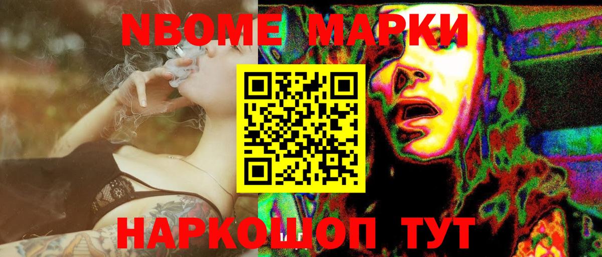 Марки N-bome 1500мкг  Марки N-bome 1500мкг  Марки N-bome  Усть-Кут 