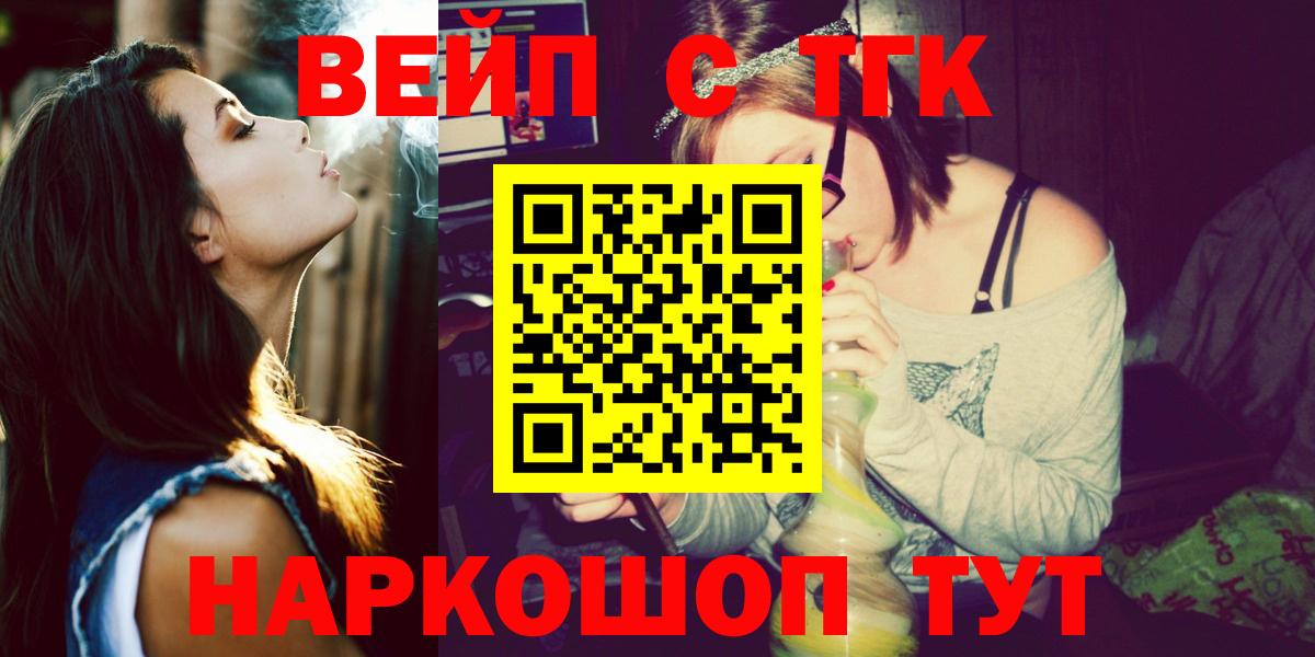 Дистиллят ТГК вейп Усть-Кут